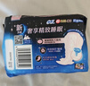 苏菲超熟睡超薄裸感肌超长量多夜用卫生巾42cm8片加大姨妈巾自营官方 实拍图