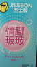 杰士邦超薄避孕套带刺阴情趣四合一24安全套套女性快潮计生用品随机发货 实拍图