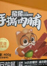 三只松鼠手撕肉脯原味400g 量贩装 休闲零食 靖江风味 高蛋白猪肉干 实拍图