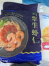 GUO LIAN国联翡翠生虾仁 去冰净重2斤 156-198只+田园鲜虾饼120g 4片*2袋 实拍图