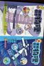 漫画初中物理（全2册）小学初中物理提前学同步教材漫画图解核心考点真题训练思维导图速记物理必背知识点 实拍图