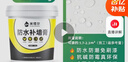 炫嘉米塔尔防水补墙膏补墙漆墙面裂缝修补乳胶漆修复膏1.8kg 白色 实拍图