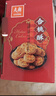 元朗桃酥饼干 广东老字号特产零食品礼盒 深圳送礼中老年人独立装380g 实拍图