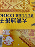 奥力给大黄油饼干132g*4原味+芝士 曲奇薄脆儿童宝宝年货休闲零食下午茶 实拍图