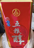 五粮液股份五粮醇红淡雅铁盒浓香型白酒50度500mL*6原箱年份随机无礼袋 实拍图