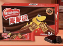 雀巢（Nestle）脆脆鲨威化饼干巧克力味24条446.4g 休闲零食女神节 开学零食 实拍图