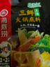 海底捞 火锅底料 上汤三鲜100g一人食火锅底料 麻辣烫香锅冒菜干锅串串 实拍图
