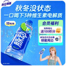 脉动青柠口味600ML*15瓶低糖维生素C电解质水运动功能饮料年货整箱装 实拍图