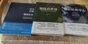 地缘政治学：国际关系的地理学（第二版） 实拍图