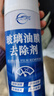 仆旅汽车前挡风玻璃油膜去除剂重度去油膜清洗剂强力除油膜清洁剂 实拍图