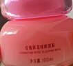 御泥坊面膜 玻尿酸免洗玫瑰睡眠面膜100ml 补水保湿舒缓嫩肤 节日礼物 实拍图
