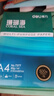 得力（deli）珊瑚海A4打印纸80g500张 单包复印纸 双面加厚草稿纸 打印书写绘画 7377【销冠系列】 实拍图