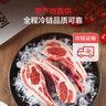 1号会员店 宁夏盐池滩羊薄切法式羊排 净重1斤 180天羔羊 羊肉烧烤食材 实拍图