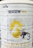 佳贝艾特（Kabrita）悦白婴幼儿配方羊奶粉 3段(1-3岁)400克 天然A2蛋白 实拍图