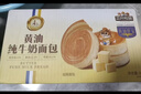 三只松鼠黄油纯牛奶面包1000g 蛋糕早餐食品休闲零食办公室下午茶点心代餐 实拍图