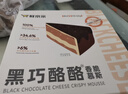 鲜京采 黑巧酪酪巧克力蛋糕420g/6块 动物奶油零食糕点下午茶中秋聚会 实拍图