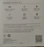 华为长续航蓝牙耳机 FreeBuds SE 2 40小时长续航 快速充电 蓝牙5.3适用于苹果/安卓手机白 实拍图