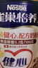 雀巢（Nestle）【侯明昊推荐】怡养金装健心中老年低GI奶粉800g植物甾醇酯年货 实拍图