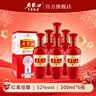 老龙口 红柔佳酿整箱6瓶老字号高度浓香型白酒高粱酒东北粮食酒婚宴喜酒 52度 500mL 6瓶 整箱装(6瓶) 实拍图
