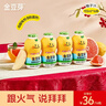 金豆芽儿童金银花柚子汁155ml*16瓶孩子饮料宝宝零食果汁西柚汁 实拍图