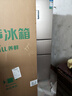 容声253L三开门小冰箱小户型超薄一级能效风冷无霜变频节能家用以旧换新璀璨金BCD-253WD16NPA国家补贴 实拍图