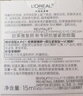 欧莱雅复颜抗皱眼霜15ml紧致淡纹补水保湿眼部护肤品生日礼物送女友 实拍图