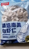 鲜京采 精选41/50南美白虾仁 无冰净重2斤 90-110只 实拍图