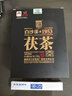 白沙溪茶叶安化黑茶金花茯砖茶湖南特产茯茶御品茯砖茶318g盒装 实拍图