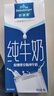 欧德堡（Oldenburger）3.4g蛋白全脂纯牛奶1L*12盒 家庭装 早餐奶 性价款 年货 送礼 实拍图