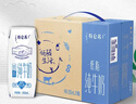 蒙牛【新鲜日期】特仑苏低脂纯牛奶250ml×16盒 健身减脂 年货礼盒 实拍图