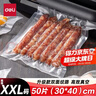 得力抽真空保鲜包装机真空机家用商用配套食品真空包装封口袋安全食品级材质30*40CM/50片升级款14917 实拍图