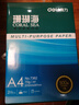 得力（deli）珊瑚海A4打印纸 70g500张*5包一箱 双面打印复印纸 整箱2500张7361【纸类金榜榜首】 实拍图