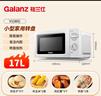 格兰仕（Galanz）微波炉家用小型360°转盘快捷加热旋钮操控17L家用容量易洁内胆操作便捷微波炉 V1 实拍图