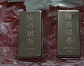 银条9999足银实心银砖50克投资纯银企业摆件理财收藏送礼长辈 100g银条足银（不支持7天无理由） 实拍图