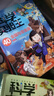 大中华寻宝记系列（套装29-32册）内蒙古+山西+吉林+宁夏）儿童中国地理科普知识百科漫画书暑假作业 一升二暑假衔接 小升初暑假衔接 儿童年货节送礼 实拍图