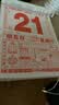优必利 2026年老黄历 马年8K手撕日历择吉日传统挂墙挂历  一天一页手撕万年历 4856 实拍图