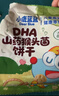 小鹿蓝蓝DHA山药猴头菌饼干高钙猴菇芡实茯苓磨牙棒儿童零食品牌 DHA山药猴头菌饼干20g*2 实拍图