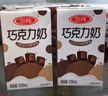 三元巧克力奶整箱250ml*24盒 生牛乳含量80% 年货送礼 实拍图