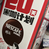 雀巢（Nestle）醇品速溶美式黑咖啡0糖0脂*运动健身燃减防困20包*1.8g 实拍图