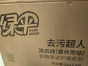 绿伞去污超人洗衣液薰衣芳菲24斤家庭装除菌除螨去渍洁净无残留 实拍图