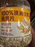 西麦100%澳洲全粒燕麦片1.8kg即食谷物营养早餐代餐年货送礼 实拍图