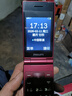 飞利浦（PHILIPS）V13P 海棠红 翻盖老人手机 移动联通电信4G全网通 双卡双待老年人手机大字大声音备用智能学生手机 实拍图
