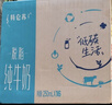 蒙牛特仑苏脱脂纯牛奶250ml*16盒 健身减脂 年货礼盒 实拍图