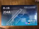 格之格204a硒鼓适用惠普m180n硒鼓hp m154a硒鼓 m181fw M154nw打印机粉盒 cf510a超大容量带芯片彩色四色套装 实拍图
