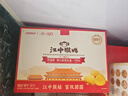 江中猴姑养胃无糖0糖低GI猴头菇饼干年货礼盒中老年人早餐办公室零食1440g 实拍图