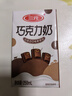 三元巧克力奶整箱250ml*24盒 生牛乳含量80% 年货送礼 实拍图