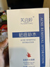 芙诗婷祛痘面膜补水保湿祛痘印控油祛痘毛孔收缩嫩白去黄气暗沉提亮肤色 祛痘补水面膜20片 10片/盒 实拍图