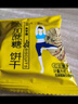 麦酥园 五谷杂粮饼干猴头菇养胃酥性休闲零食品无糖精老年人粗粮代餐3斤 实拍图