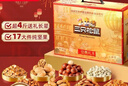 三只松鼠纯坚果礼盒2000g/1920g混发 零食礼包过年货新春送礼长辈企业团购 实拍图