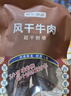 京东京造 鲜来多超干风干牛肉片麻辣味200g手撕牛肉干肉脯0添加防腐剂零食 实拍图
